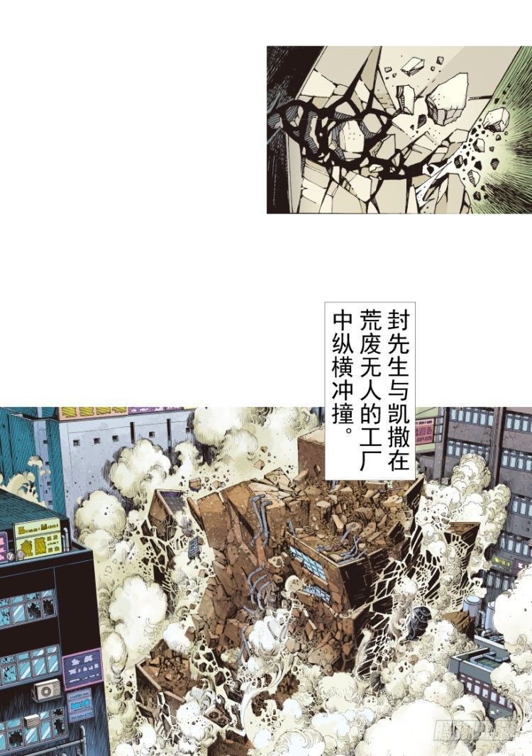 《杀道行者》漫画最新章节第208话：最强的对决免费下拉式在线观看章节第【80】张图片