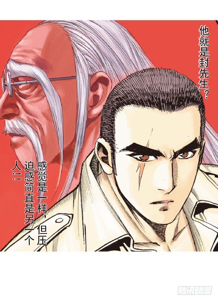 《杀道行者》漫画最新章节第208话：最强的对决免费下拉式在线观看章节第【93】张图片