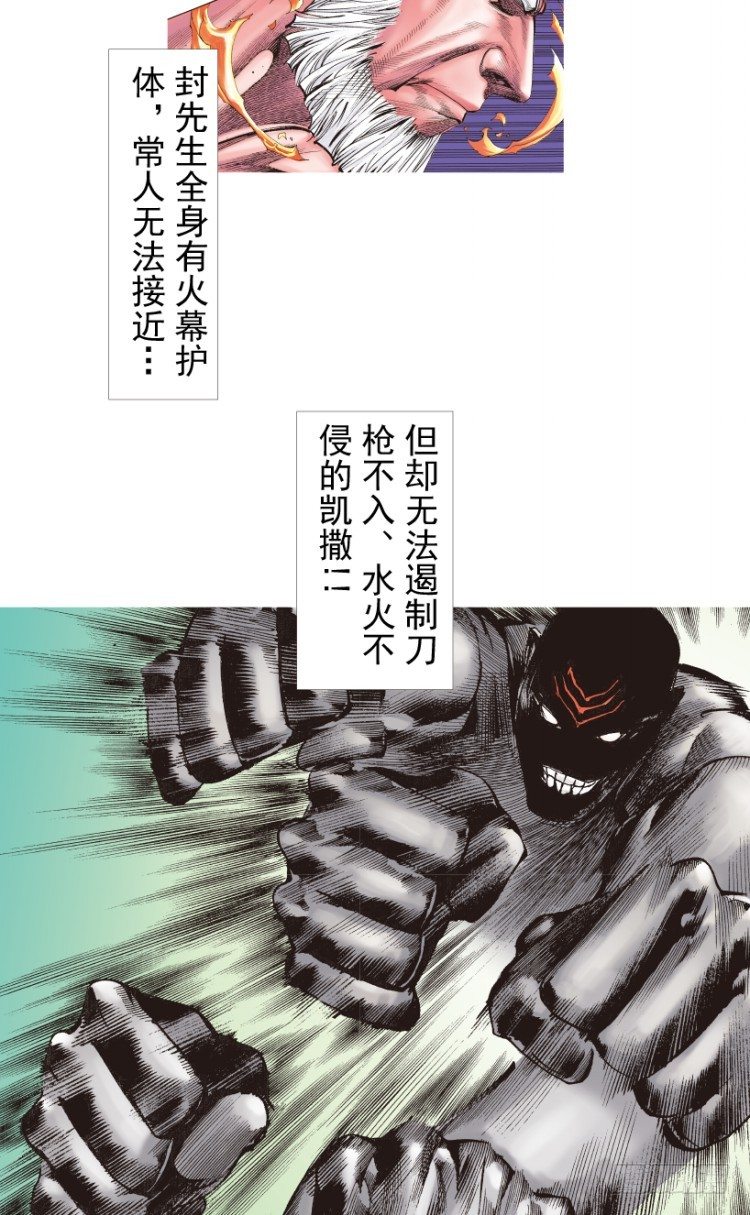 《杀道行者》漫画最新章节第209话：不死不灭免费下拉式在线观看章节第【100】张图片