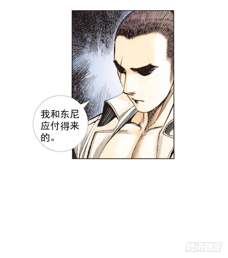 《杀道行者》漫画最新章节第209话：不死不灭免费下拉式在线观看章节第【12】张图片