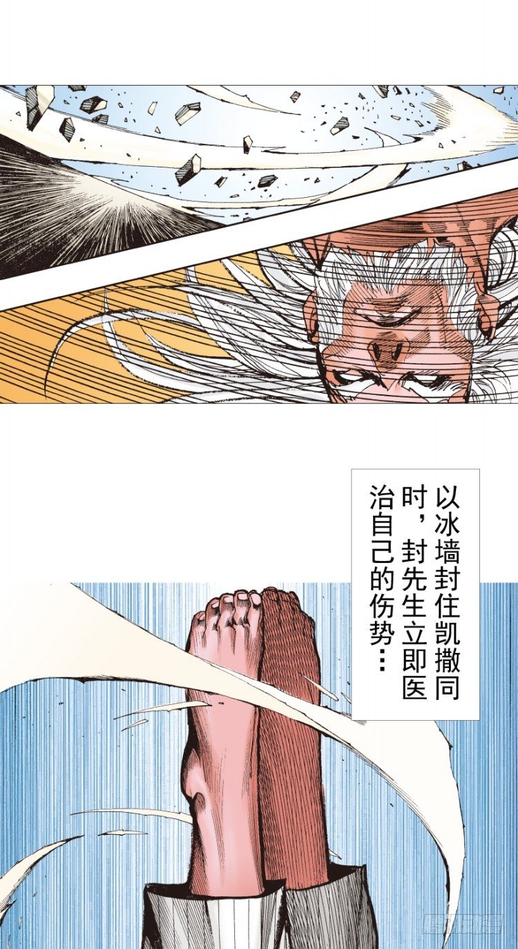 《杀道行者》漫画最新章节第209话：不死不灭免费下拉式在线观看章节第【128】张图片