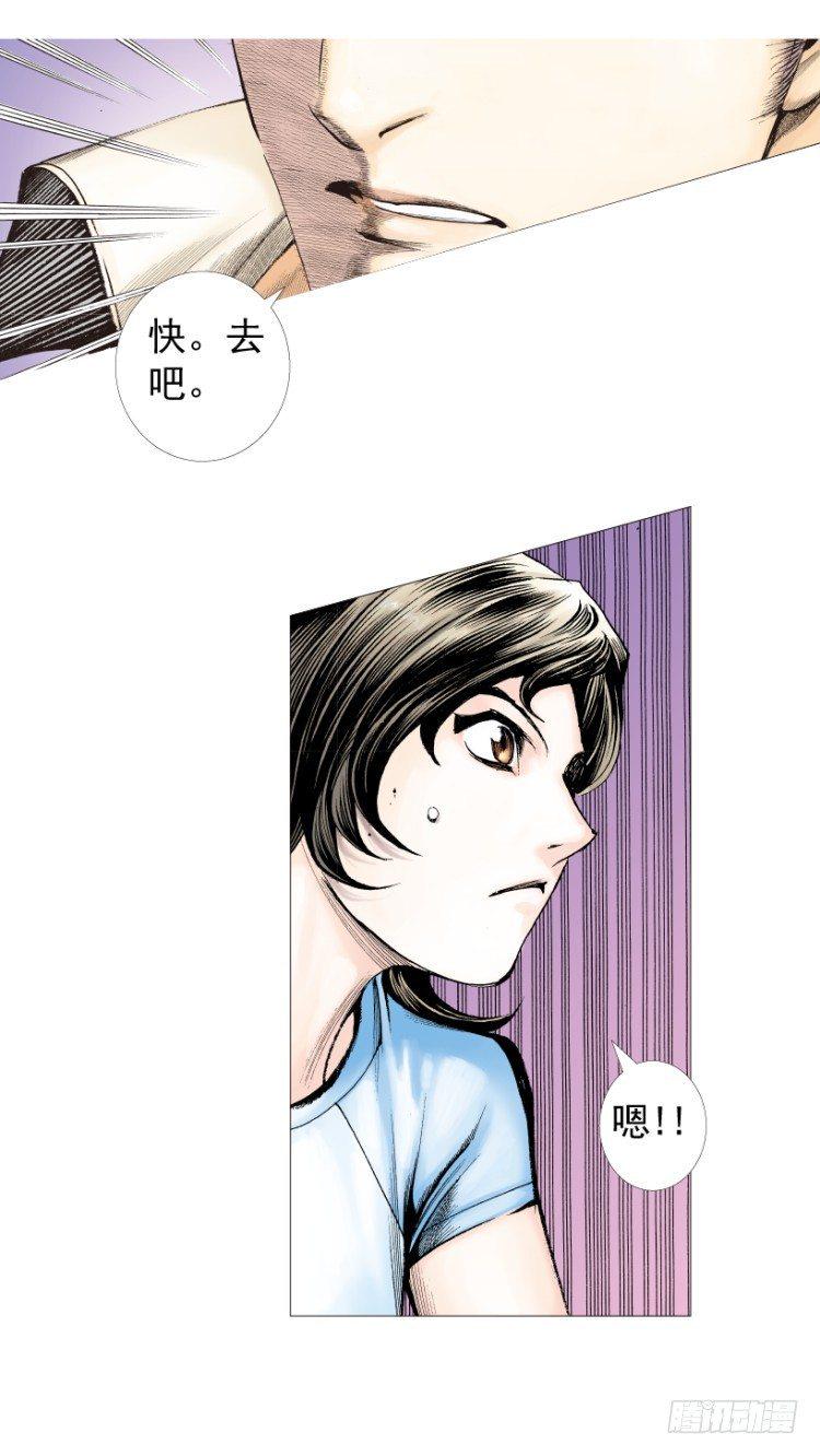 《杀道行者》漫画最新章节第209话：不死不灭免费下拉式在线观看章节第【13】张图片