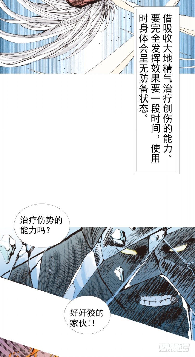 《杀道行者》漫画最新章节第209话：不死不灭免费下拉式在线观看章节第【130】张图片