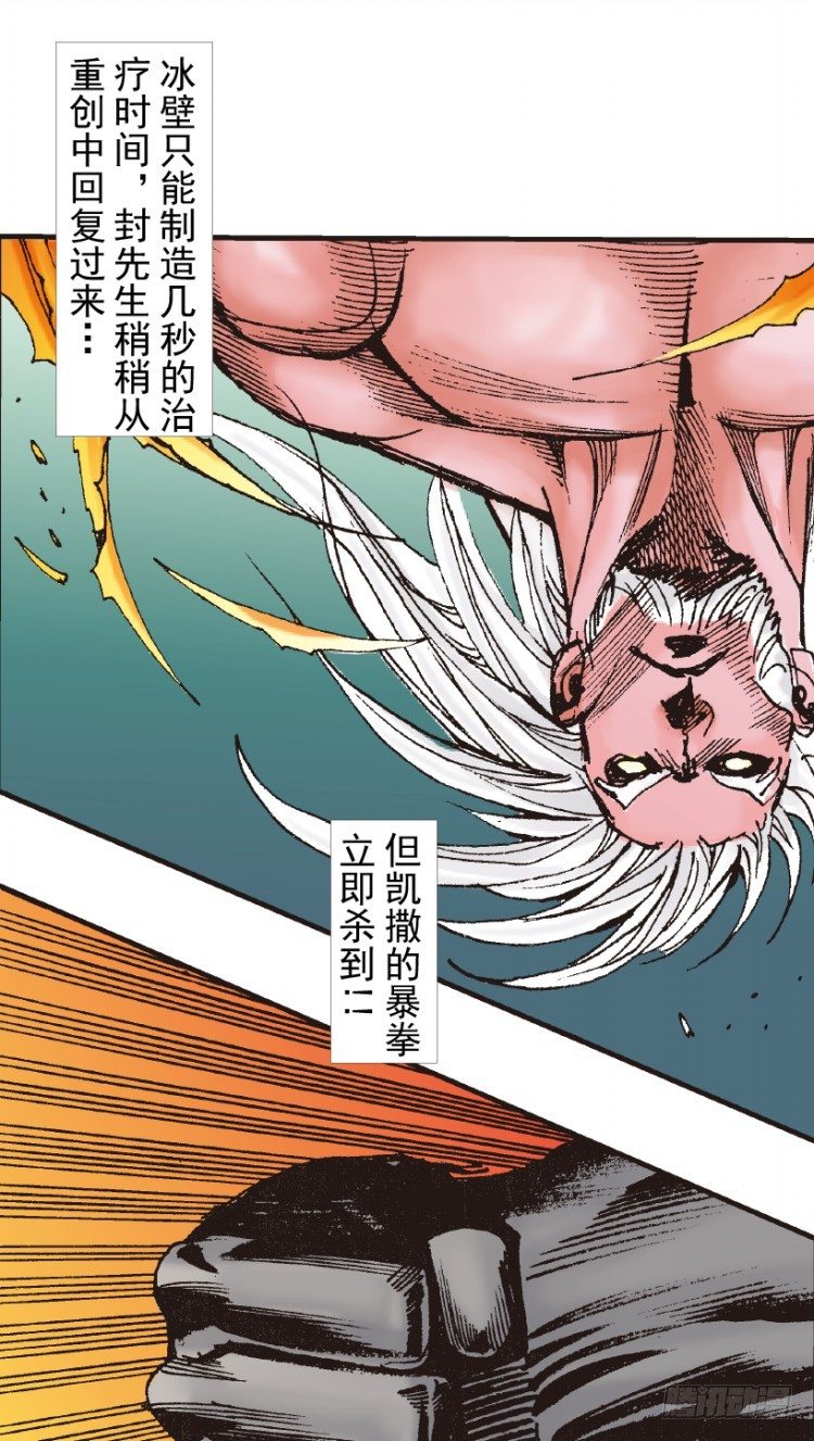 《杀道行者》漫画最新章节第209话：不死不灭免费下拉式在线观看章节第【133】张图片