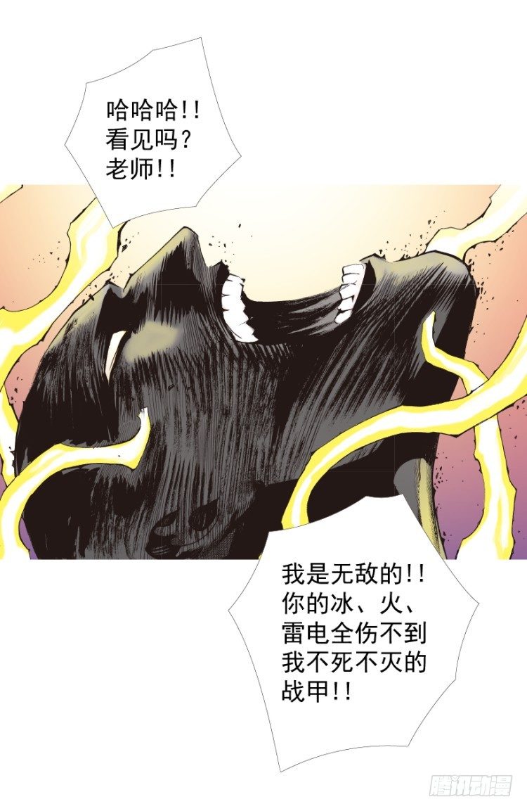 《杀道行者》漫画最新章节第209话：不死不灭免费下拉式在线观看章节第【141】张图片