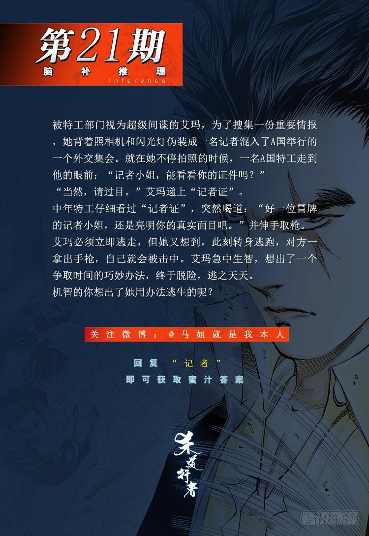 《杀道行者》漫画最新章节第209话：不死不灭免费下拉式在线观看章节第【154】张图片