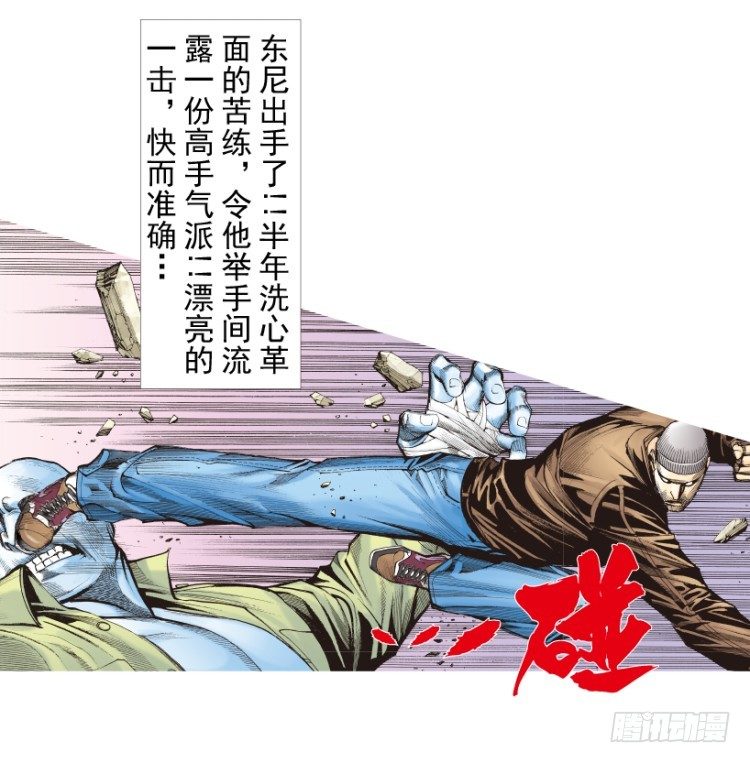 《杀道行者》漫画最新章节第209话：不死不灭免费下拉式在线观看章节第【43】张图片