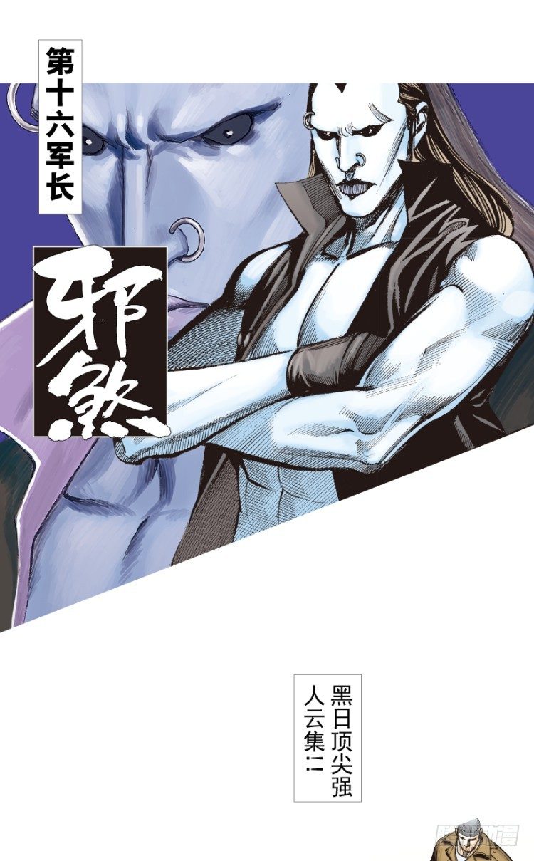 《杀道行者》漫画最新章节第209话：不死不灭免费下拉式在线观看章节第【7】张图片