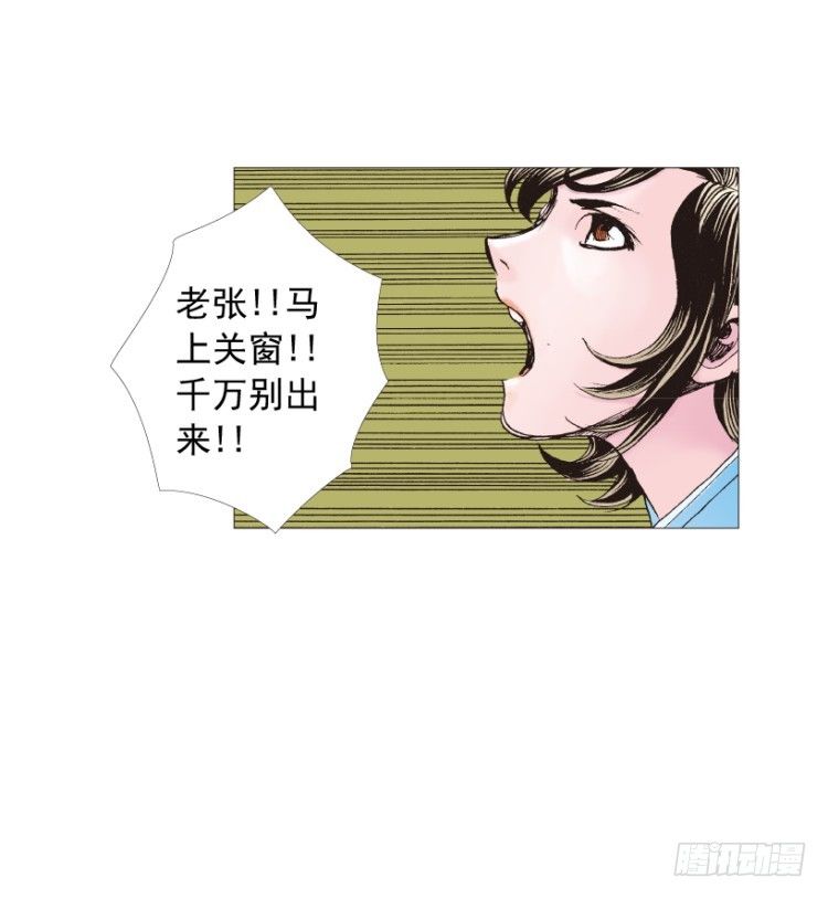 《杀道行者》漫画最新章节第209话：不死不灭免费下拉式在线观看章节第【70】张图片