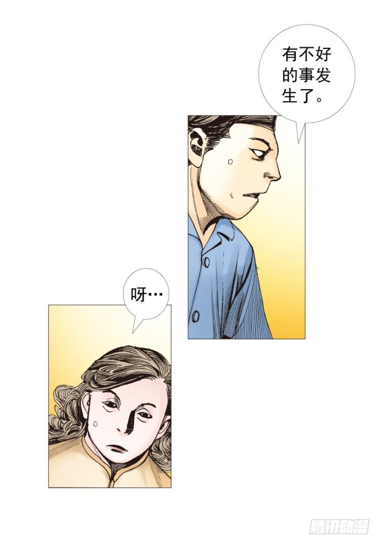 《杀道行者》漫画最新章节第209话：不死不灭免费下拉式在线观看章节第【72】张图片