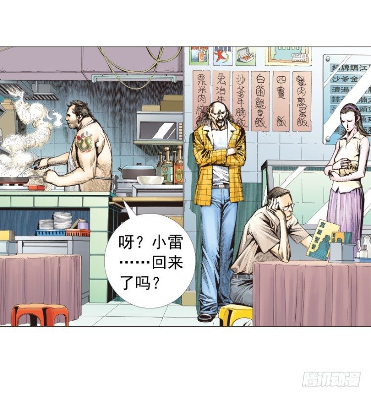 《杀道行者》漫画最新章节第209话：不死不灭免费下拉式在线观看章节第【78】张图片