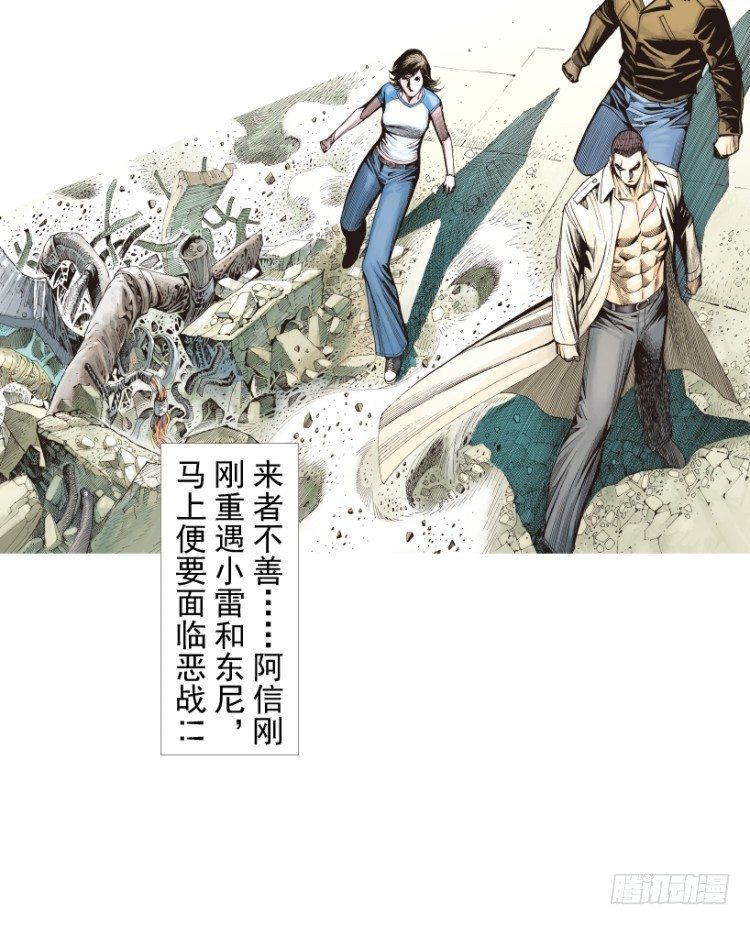 《杀道行者》漫画最新章节第209话：不死不灭免费下拉式在线观看章节第【8】张图片