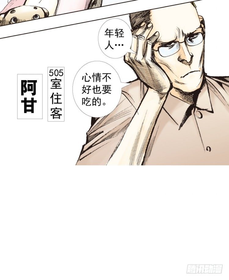 《杀道行者》漫画最新章节第209话：不死不灭免费下拉式在线观看章节第【81】张图片