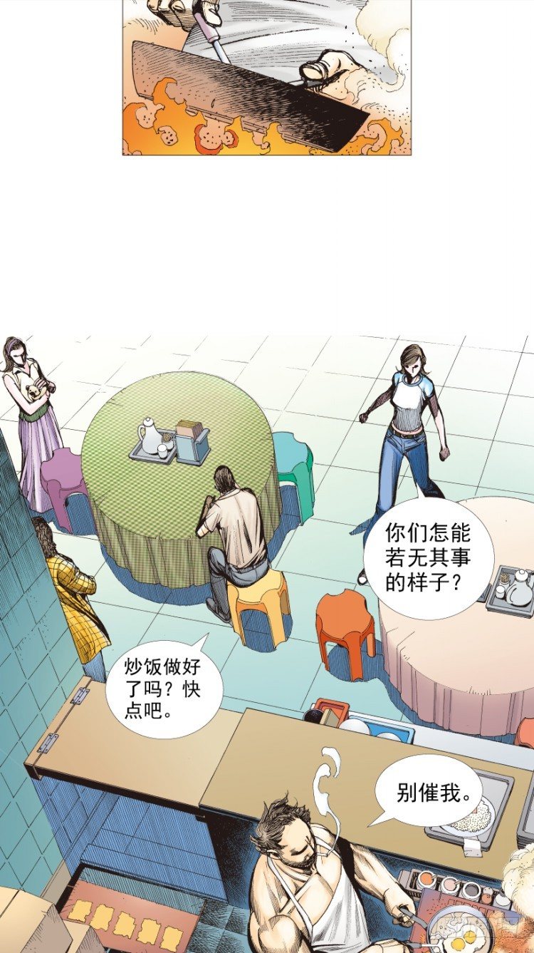 《杀道行者》漫画最新章节第209话：不死不灭免费下拉式在线观看章节第【83】张图片