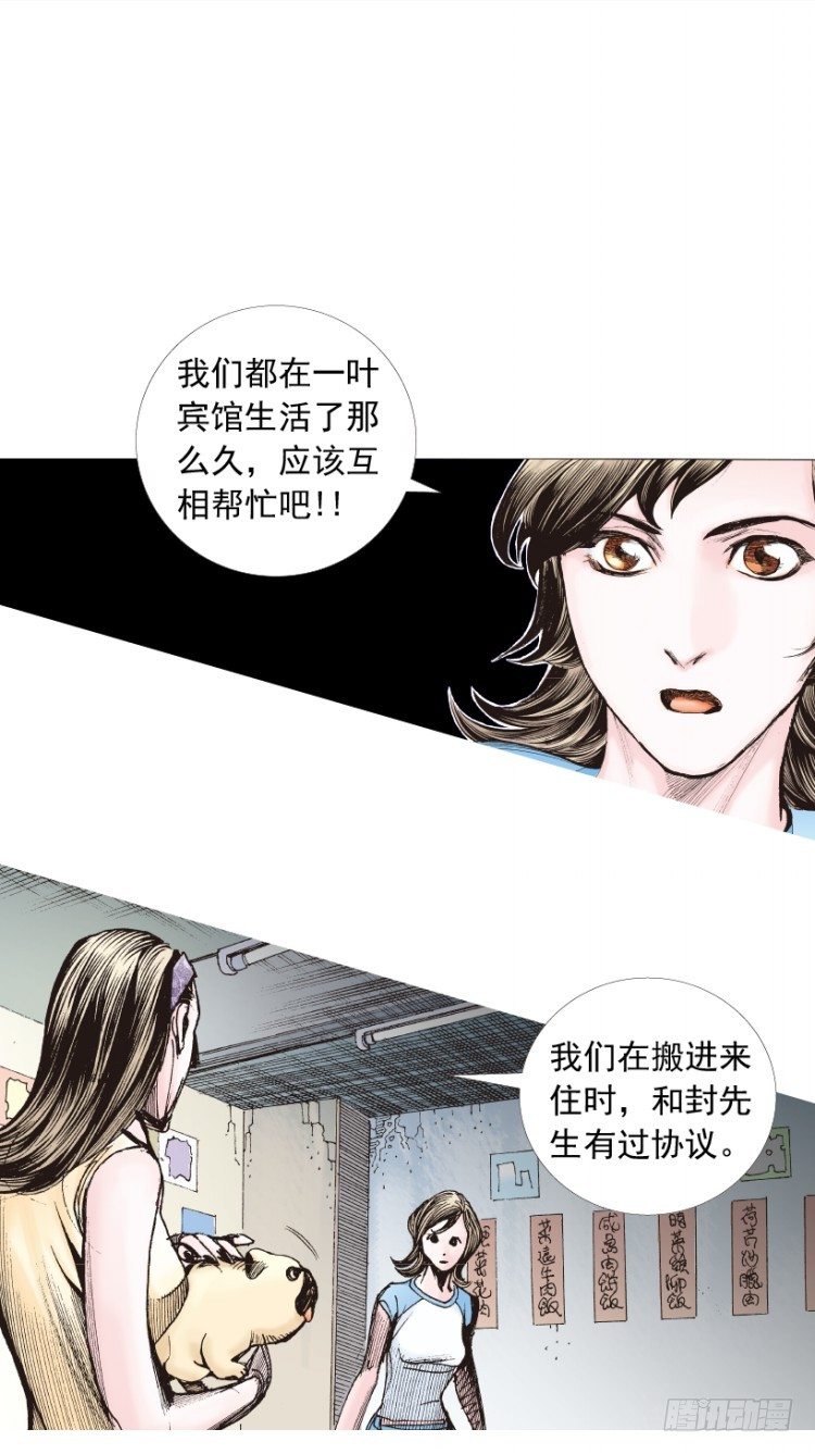 《杀道行者》漫画最新章节第209话：不死不灭免费下拉式在线观看章节第【84】张图片