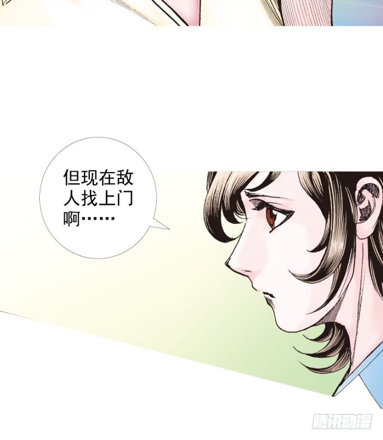 《杀道行者》漫画最新章节第209话：不死不灭免费下拉式在线观看章节第【88】张图片