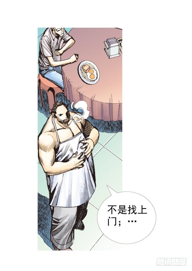 《杀道行者》漫画最新章节第209话：不死不灭免费下拉式在线观看章节第【90】张图片