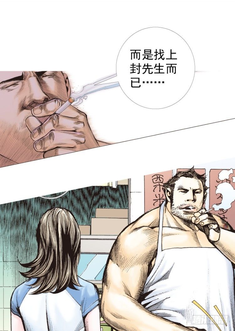 《杀道行者》漫画最新章节第209话：不死不灭免费下拉式在线观看章节第【91】张图片