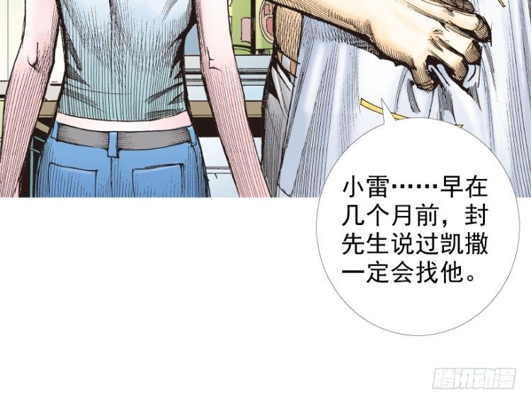 《杀道行者》漫画最新章节第209话：不死不灭免费下拉式在线观看章节第【92】张图片