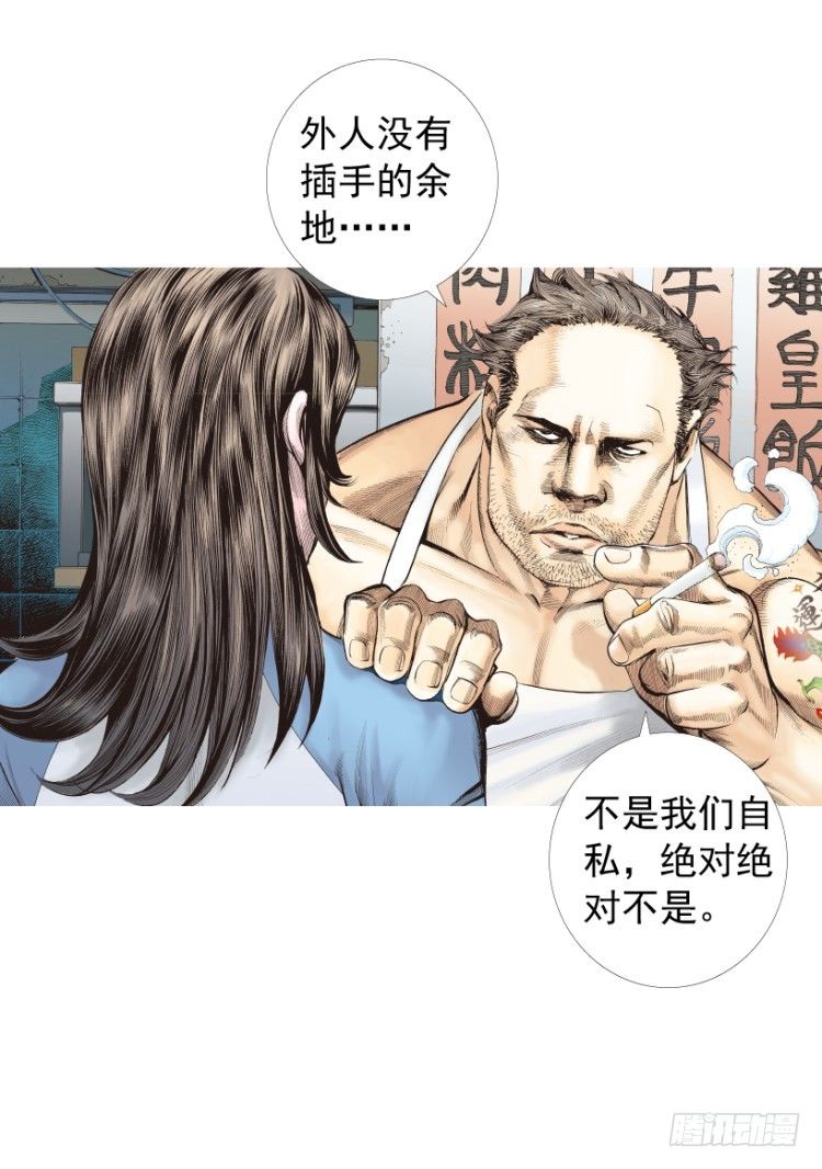 《杀道行者》漫画最新章节第209话：不死不灭免费下拉式在线观看章节第【94】张图片