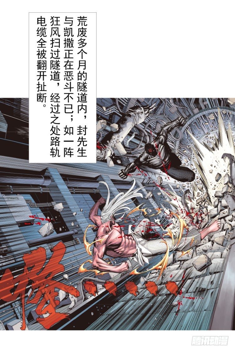 《杀道行者》漫画最新章节第209话：不死不灭免费下拉式在线观看章节第【98】张图片