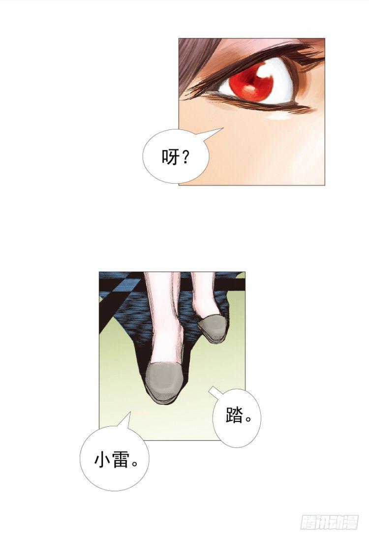 《杀道行者》漫画最新章节第210话：幽灵境界免费下拉式在线观看章节第【10】张图片