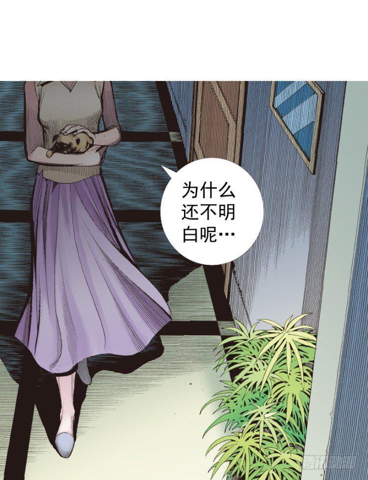 《杀道行者》漫画最新章节第210话：幽灵境界免费下拉式在线观看章节第【11】张图片