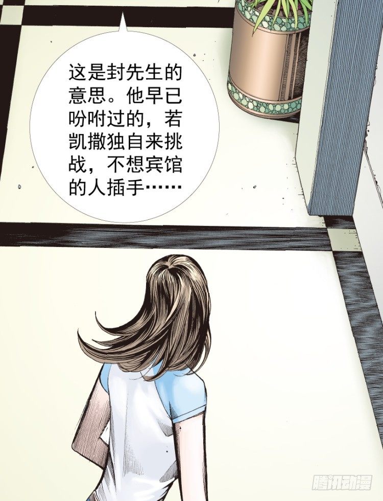 《杀道行者》漫画最新章节第210话：幽灵境界免费下拉式在线观看章节第【12】张图片