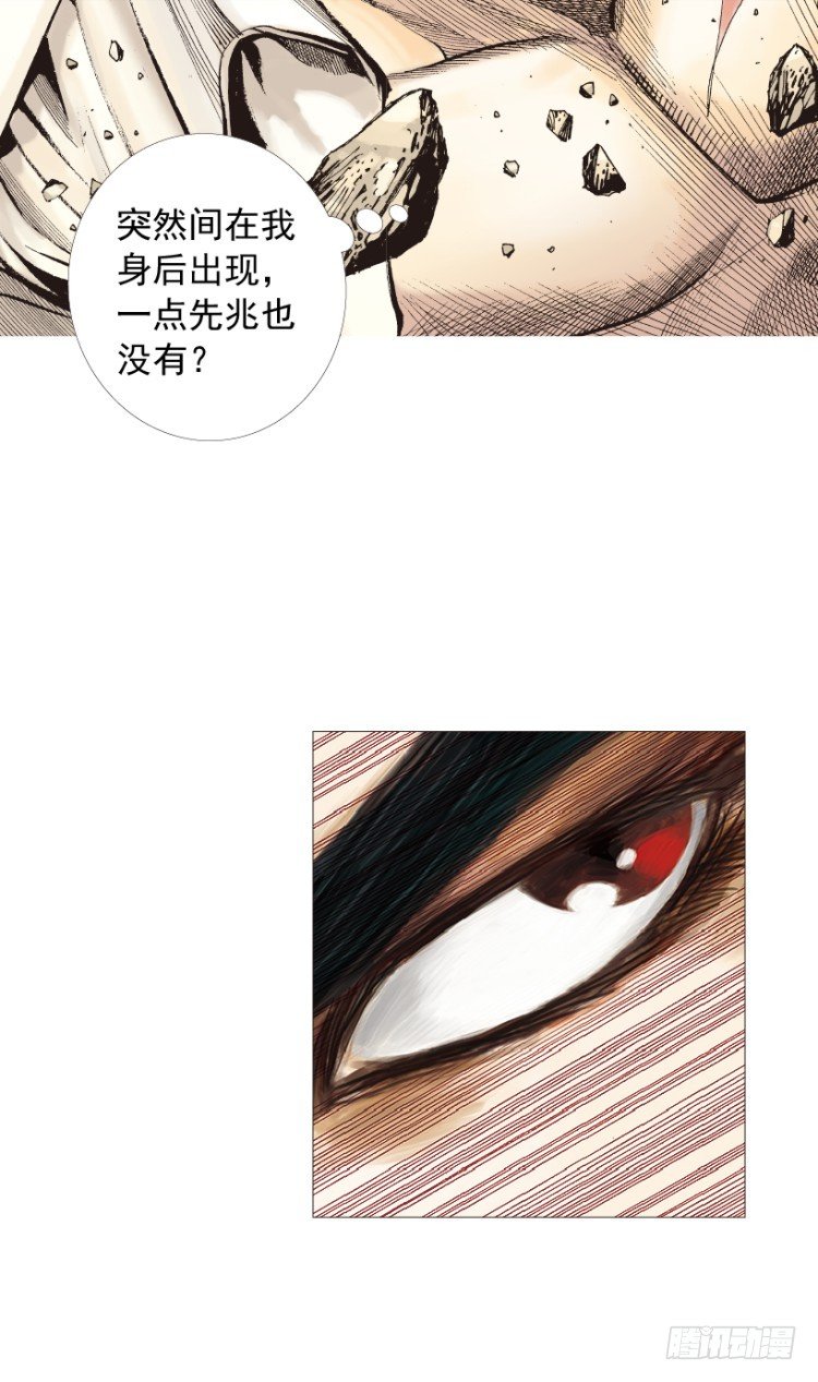 《杀道行者》漫画最新章节第210话：幽灵境界免费下拉式在线观看章节第【121】张图片