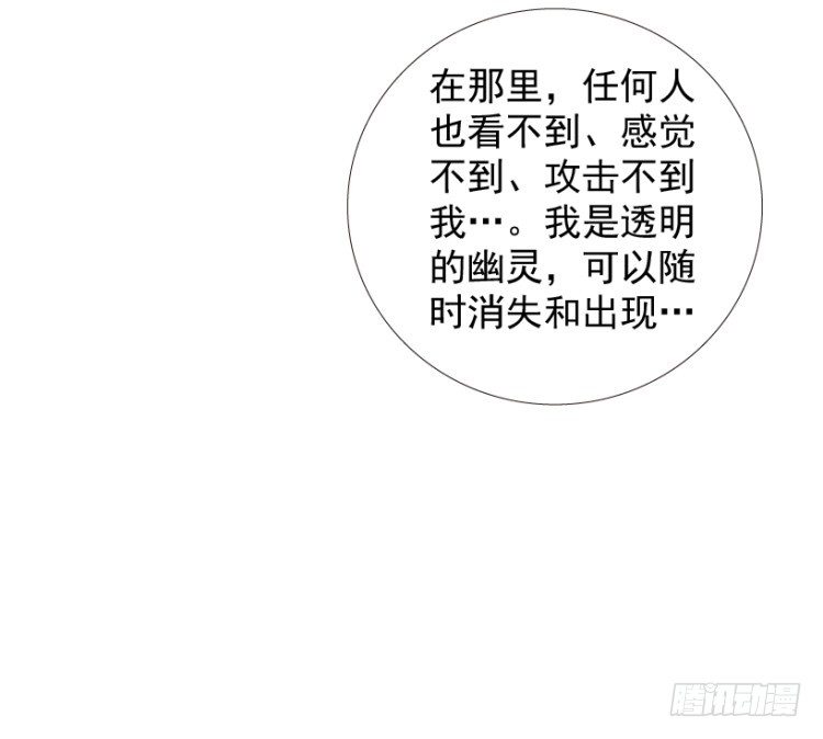 《杀道行者》漫画最新章节第210话：幽灵境界免费下拉式在线观看章节第【125】张图片