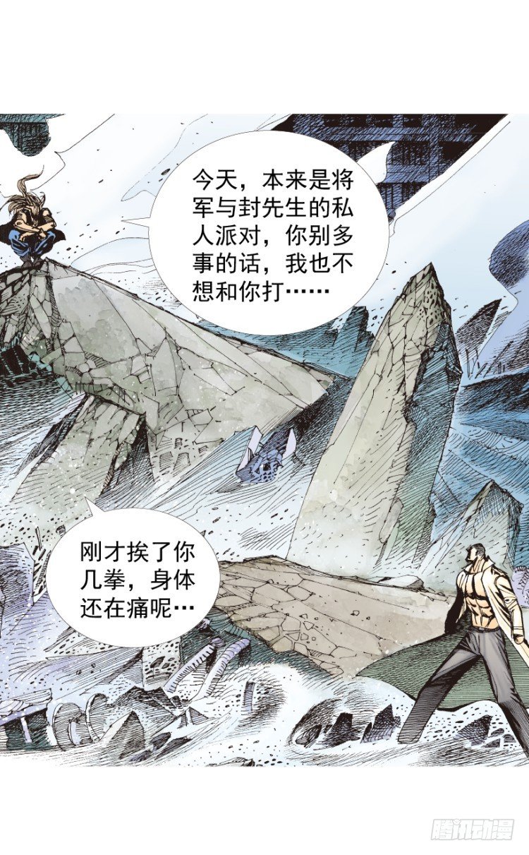 《杀道行者》漫画最新章节第210话：幽灵境界免费下拉式在线观看章节第【129】张图片