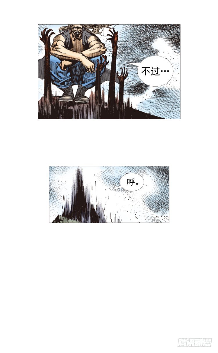 《杀道行者》漫画最新章节第210话：幽灵境界免费下拉式在线观看章节第【130】张图片