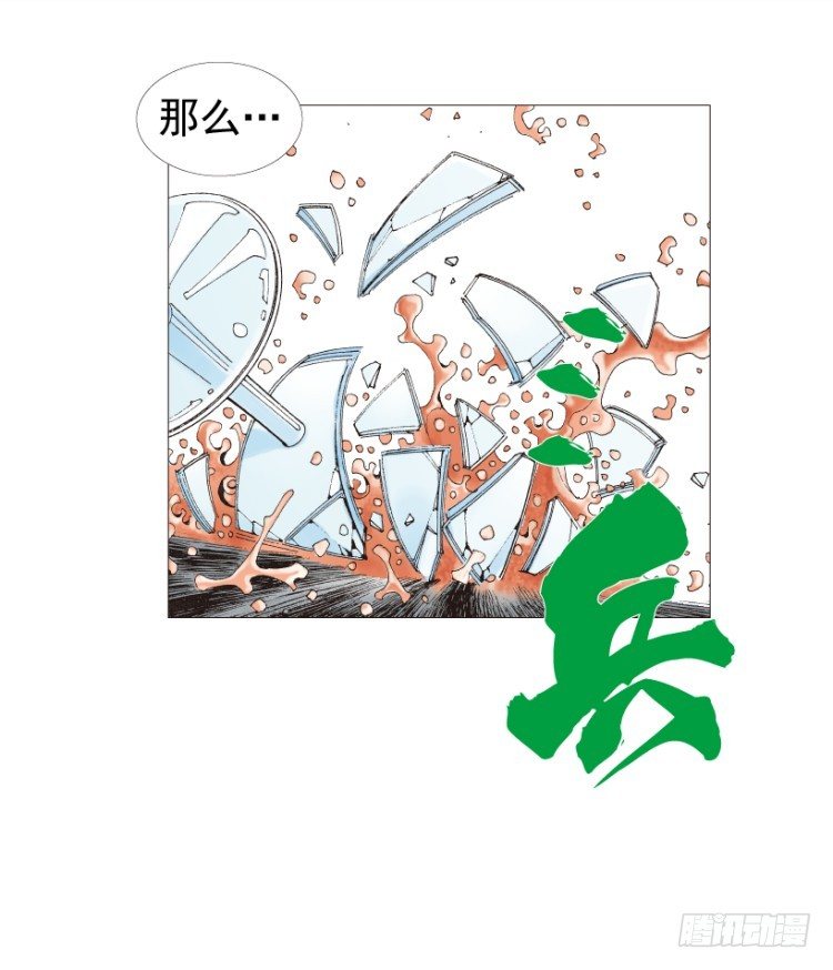 《杀道行者》漫画最新章节第210话：幽灵境界免费下拉式在线观看章节第【136】张图片