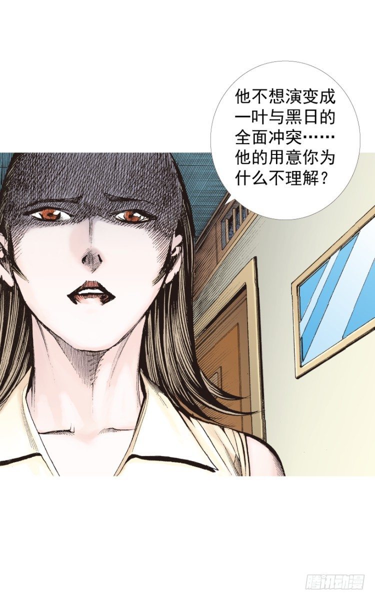 《杀道行者》漫画最新章节第210话：幽灵境界免费下拉式在线观看章节第【14】张图片