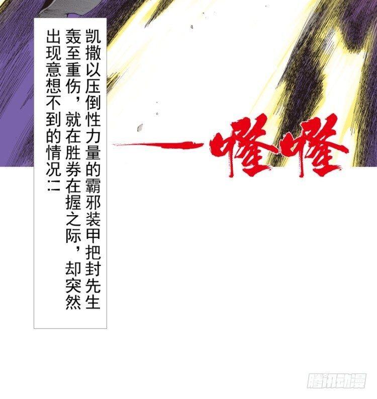 《杀道行者》漫画最新章节第210话：幽灵境界免费下拉式在线观看章节第【141】张图片