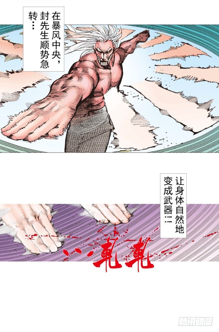 《杀道行者》漫画最新章节第210话：幽灵境界免费下拉式在线观看章节第【148】张图片