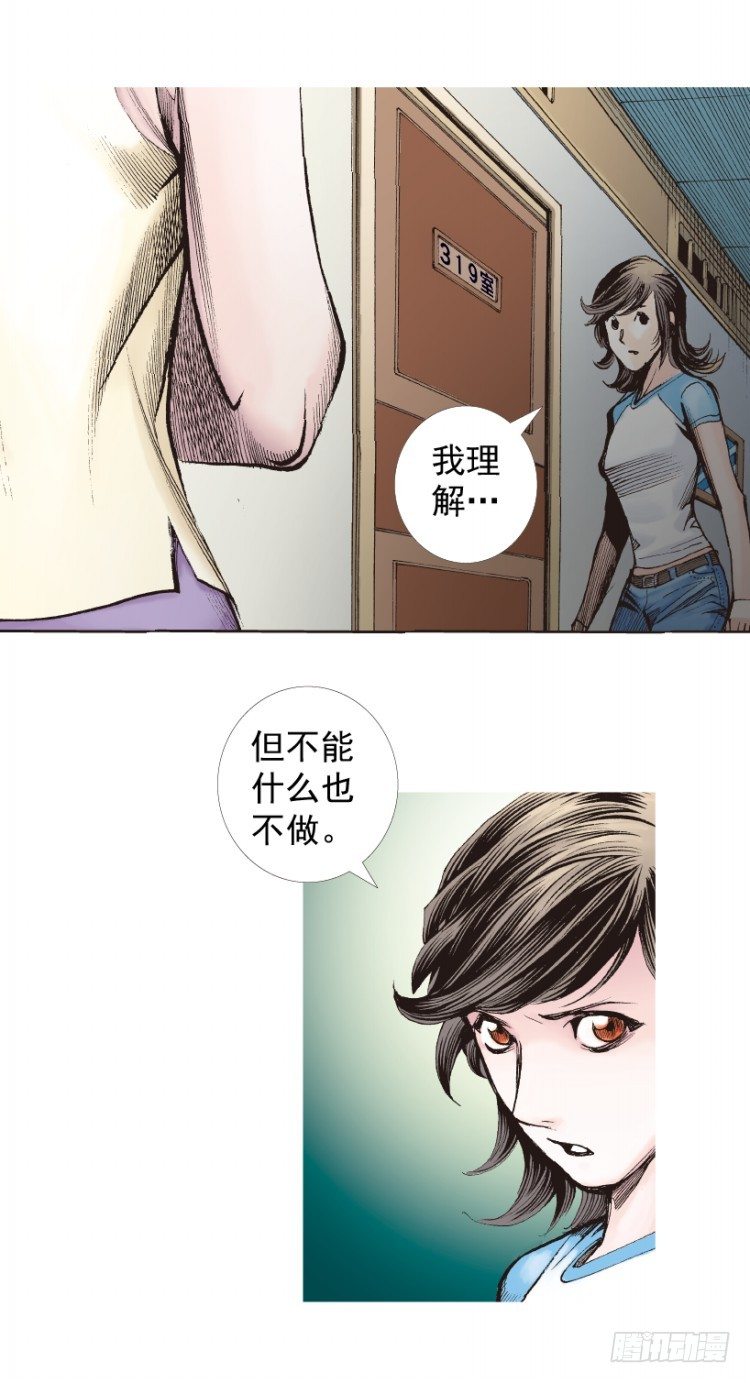 《杀道行者》漫画最新章节第210话：幽灵境界免费下拉式在线观看章节第【15】张图片