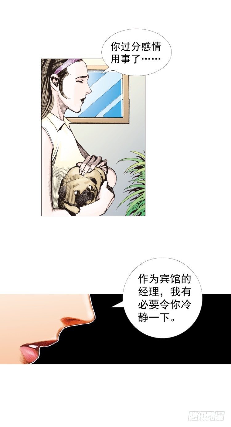 《杀道行者》漫画最新章节第210话：幽灵境界免费下拉式在线观看章节第【16】张图片