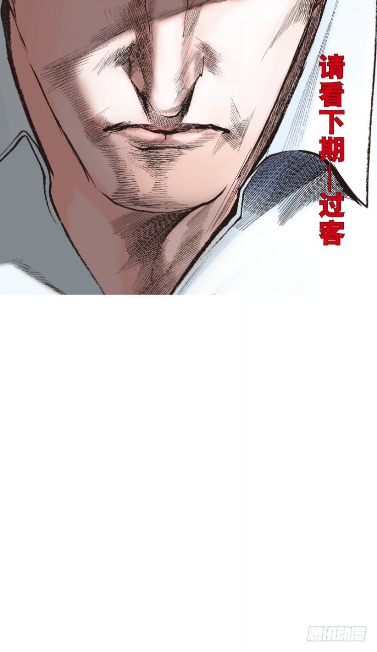 《杀道行者》漫画最新章节第210话：幽灵境界免费下拉式在线观看章节第【173】张图片