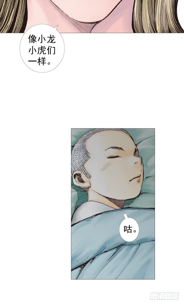 《杀道行者》漫画最新章节第210话：幽灵境界免费下拉式在线观看章节第【19】张图片