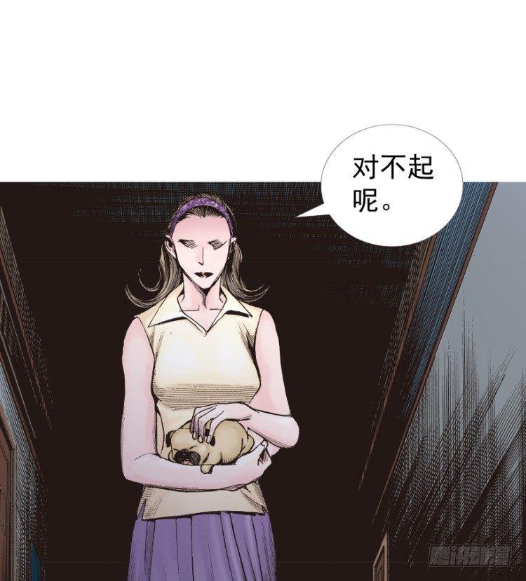 《杀道行者》漫画最新章节第210话：幽灵境界免费下拉式在线观看章节第【25】张图片