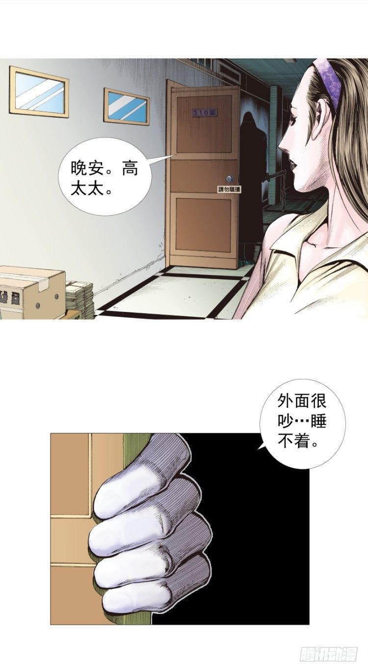 《杀道行者》漫画最新章节第210话：幽灵境界免费下拉式在线观看章节第【32】张图片