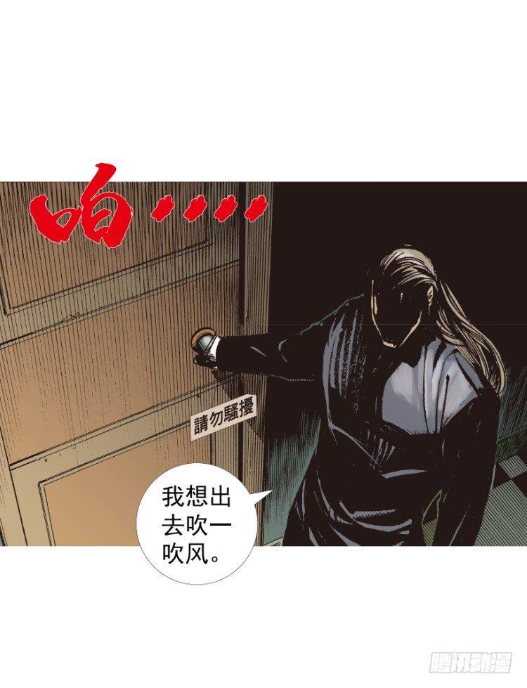 《杀道行者》漫画最新章节第210话：幽灵境界免费下拉式在线观看章节第【33】张图片