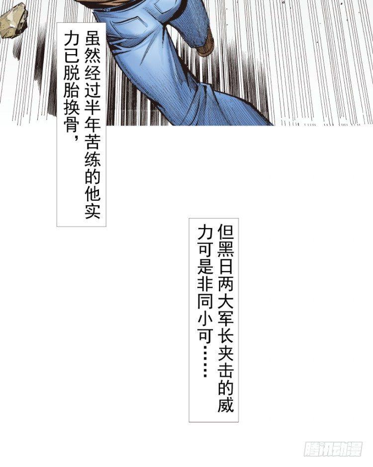 《杀道行者》漫画最新章节第210话：幽灵境界免费下拉式在线观看章节第【45】张图片