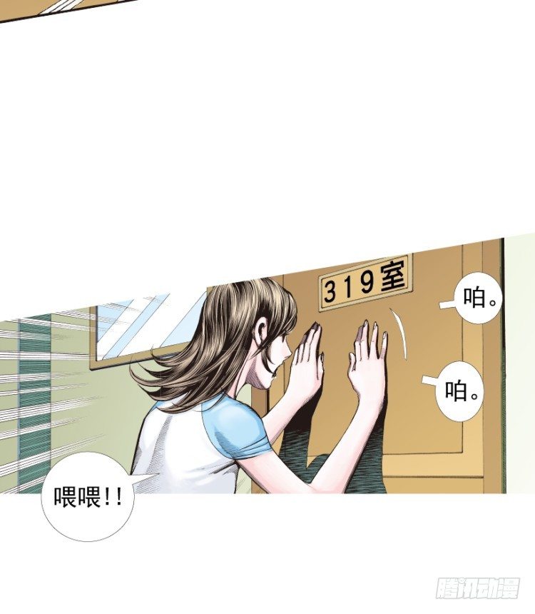 《杀道行者》漫画最新章节第210话：幽灵境界免费下拉式在线观看章节第【6】张图片