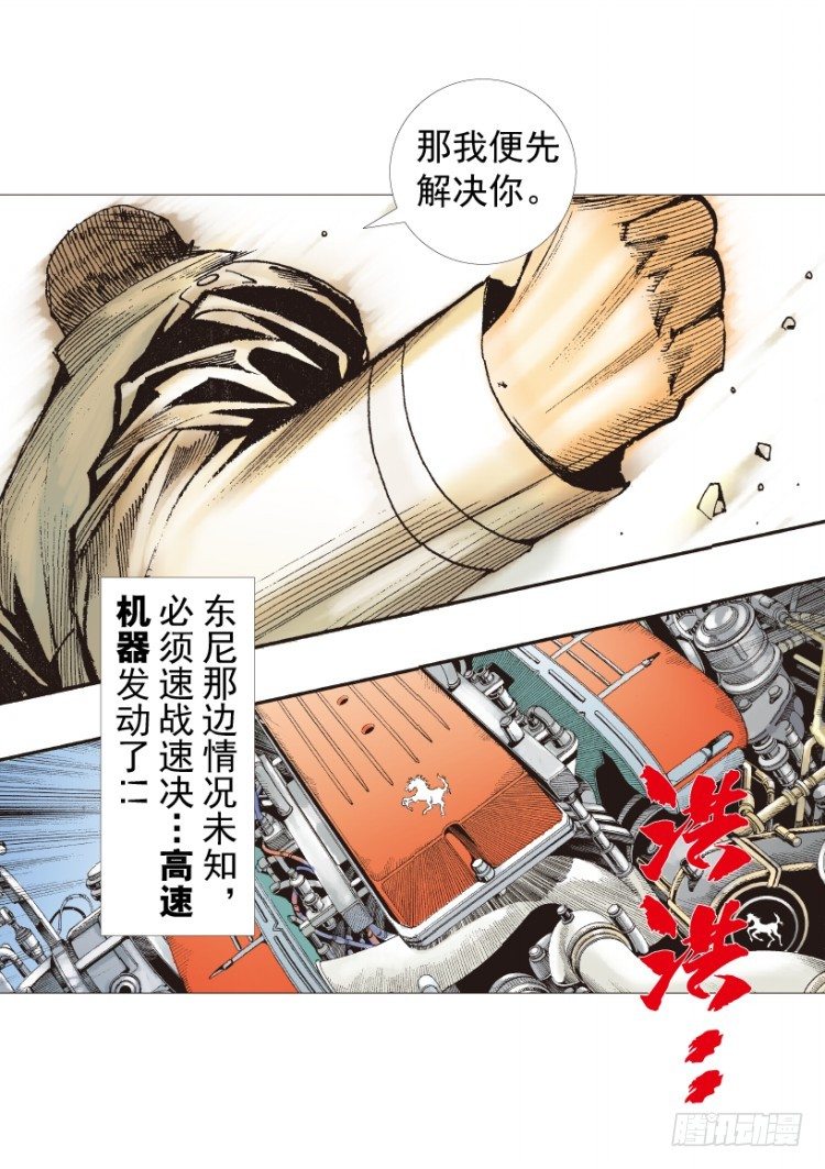 《杀道行者》漫画最新章节第210话：幽灵境界免费下拉式在线观看章节第【75】张图片