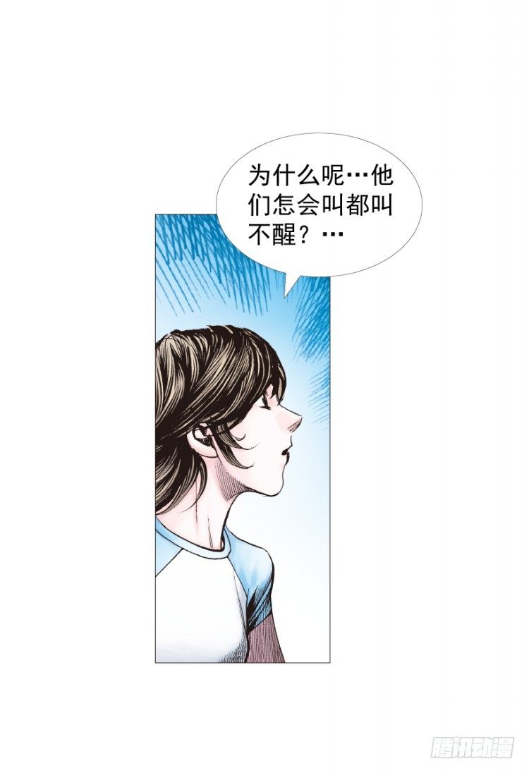 《杀道行者》漫画最新章节第210话：幽灵境界免费下拉式在线观看章节第【9】张图片