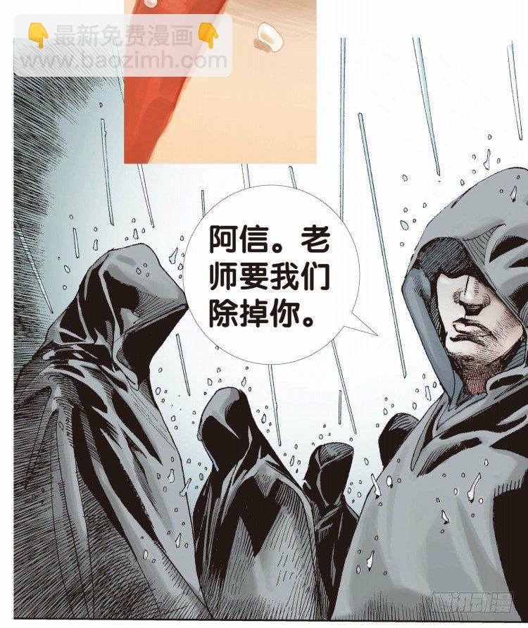 《杀道行者》漫画最新章节第二十二回：老师（六）免费下拉式在线观看章节第【10】张图片