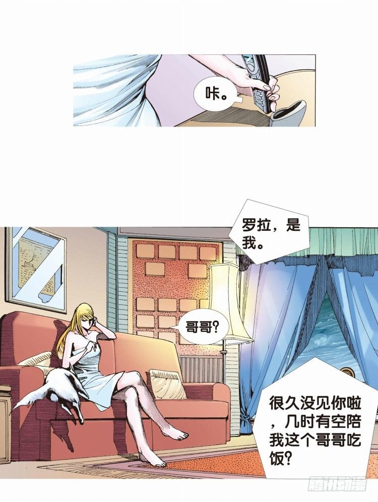 《杀道行者》漫画最新章节第二十二回：老师（六）免费下拉式在线观看章节第【20】张图片