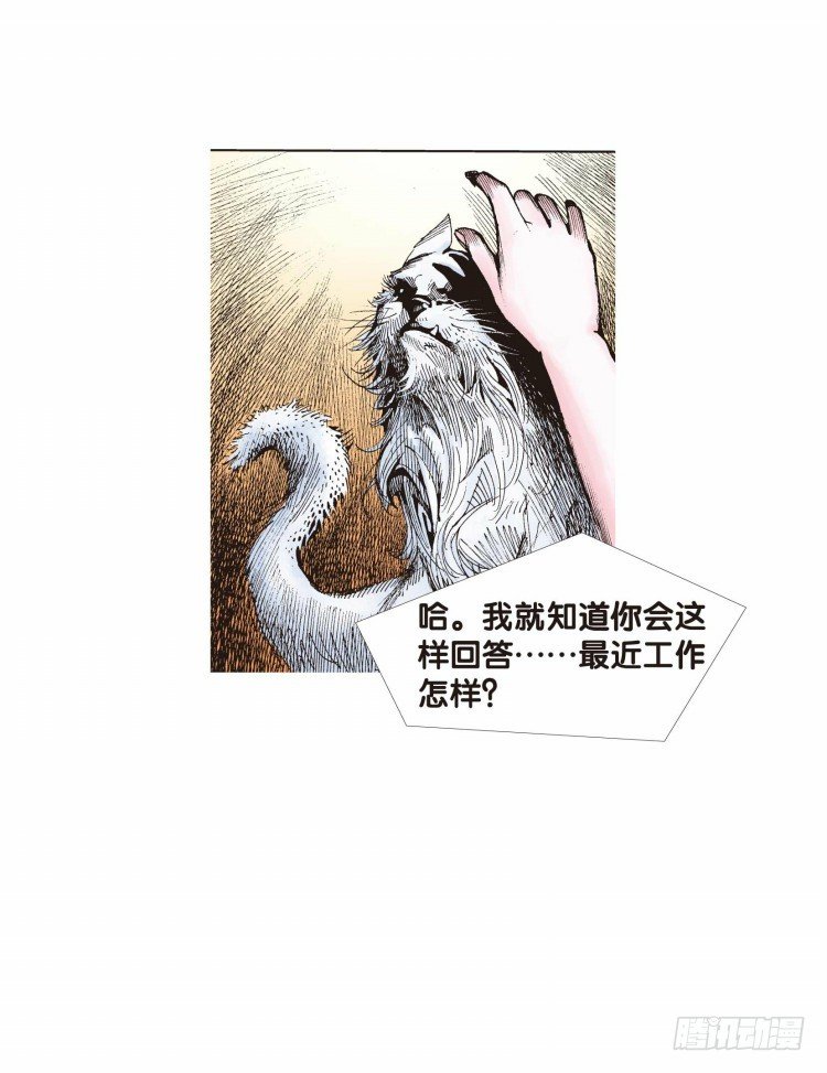 《杀道行者》漫画最新章节第二十二回：老师（六）免费下拉式在线观看章节第【22】张图片